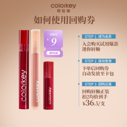 珂拉琪 迷你唇露唇釉唇泥口红不沾杯雾面1g