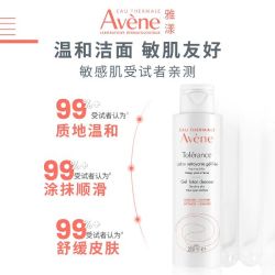 雅漾 修护洁面乳 100ml