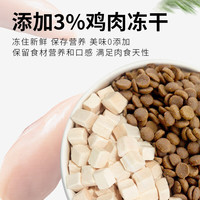 路斯 冻干猫粮成猫幼猫全阶段鸡胸肉冻干双拼猫粮 100g试用装