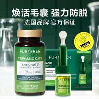馥绿德雅 三相精油护发安瓶发油深层滋养毛囊5.5ml