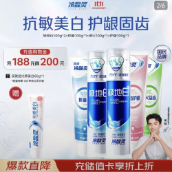 冷酸灵 多效护理牙膏套装 5支共500g套装+赠光感美白60g