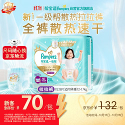 帮宝适 一级帮拉拉裤 XL28片