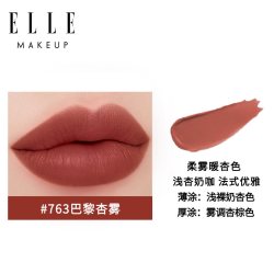 ELLE 倾雾焦点哑光唇膏1.4g迷你装口红小样试用凝润唇膏