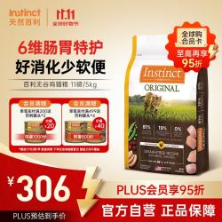 百利 经典无谷系列 鸡肉配方 5kg 猫粮