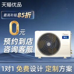 美的 星光旗舰风管机KFR-85T2W/B3-XGQ(1)Ⅳ不含安装