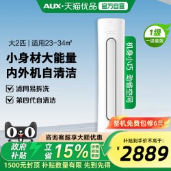 奥克斯 空调大2匹3匹一级变频冷暖两用家用柜机圆柱立式空调官旗店