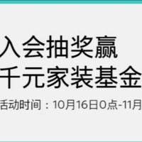 京东西门子家电京东自营旗舰店，会员页抽京豆红包