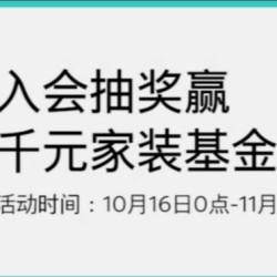 京东西门子家电京东自营旗舰店，会员页抽京豆红包
