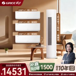 格力 云佳Pro冷暖空调套装3匹+1.5匹*3一级能效正品
