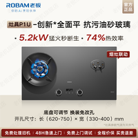 移动端：老板 燃气灶P1易清洁煤气天然气液化气家用双灶官方