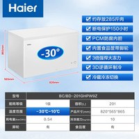 移动端：海尔 冰柜300L及以上一级家用商用大容量冷冻冷藏减霜小冰箱