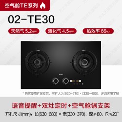 方太 [空气舱]方太02-TE30燃气灶煤气灶定时灶语音播报家用官方旗舰店