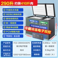 移动端：海尔 冰柜双温双室家用290升L风冷无霜变频冷柜冷藏冷冻两用双开门
