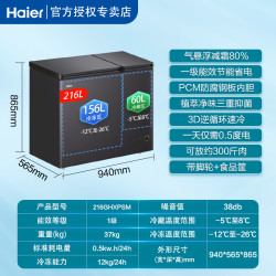 海尔 冰柜双温双箱家用冷冻冷藏保鲜两用冰柜290/365升双开门减霜