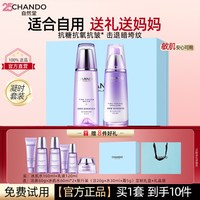 自然堂 凝时套装全套化妆品护肤品补水紧致抗皱保湿官方旗舰店正品