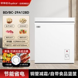 荣事达 小冰柜家用小型冷藏冷冻两用商用家用无霜迷你冷柜节能省电