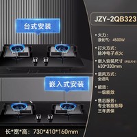 移动端：康宝 新款燃气灶家用天然气瓶装液化气双灶猛火台式嵌入式煤气炉灶