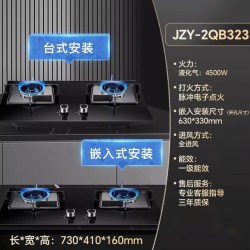 康宝 新款燃气灶家用天然气瓶装液化气双灶猛火台式嵌入式煤气炉灶