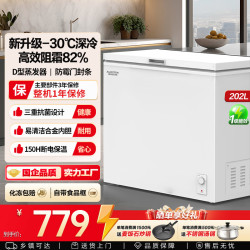 澳柯玛 202升小冰柜家用冷冻柜冷藏柜单温阻霜一级能效官方旗舰店