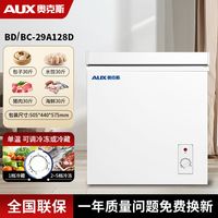 移动端：奥克斯 小冰柜家用小型迷你冰箱无霜商用柜冷藏冷冻两用卧式小冷柜