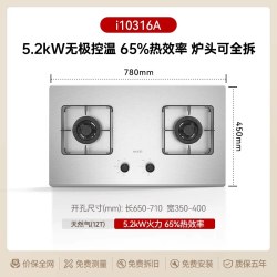 华帝 i10316A 燃气灶