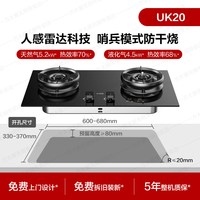 移动端：方太 [高配旗舰]方太UK20家用嵌入式燃气灶定时防干烧天然气双眼灶官方