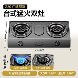 创维 Z203T 双灶台式液化气燃气灶