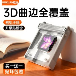 欧炫 适用苹果iwatchs11手表膜苹果手表S11保护膜新款苹果iwatchs10全覆盖苹果S10高清42/46mm无尘仓陶瓷贴膜