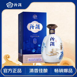 汾酒 沪上青花 青花20 清香型白酒  42度 500ml*1礼盒装 节日送礼
