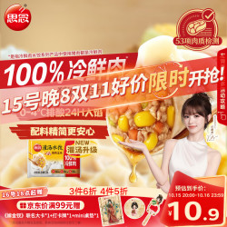 思念 手打天下 玉米蔬菜水饺 1.08kg
