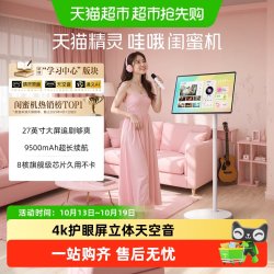 天猫精灵 哇哦 Pad 27 4K片源 移动电视