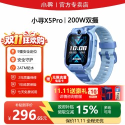 小寻 X5Pro 前后双摄 GPS定位 儿童电话手表