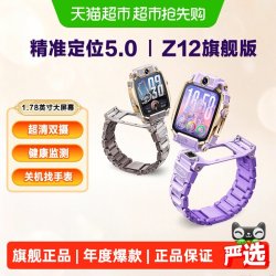 小天才 Z12 楼层定位5.0 超清双摄 智能手表