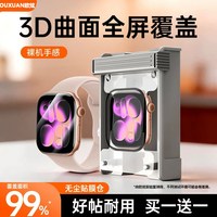 欧炫 适用苹果iwatchs11手表膜苹果iwatchs10保护膜新款applewatch全屏42mm贴膜高清无尘仓陶瓷