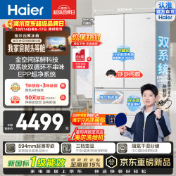 海尔 云溪系列 BCD-503WGHFD1CWLU1 风冷法式门冰箱 503L 白色
