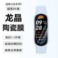 欧炫 适用小米手环10pro手表膜小米手环11保护膜新款小米10陶瓷曲面屏小米9全包手表秒贴防刮耐磨