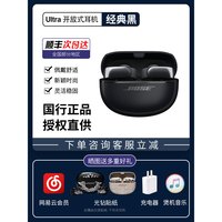 移动端:BOSE Ultra 开放式设计 黑色 蓝牙耳机