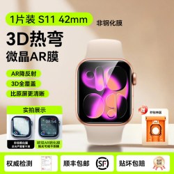 欧炫 适用苹果iwatchS11AR钢化膜applewatch S11保护膜苹果手表S10无尘仓手表膜iwatch10全屏幕覆盖series贴膜