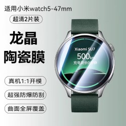欧炫 适用小米Watch5钢化手表膜新款小米WatchS5保护膜智能手表5/47mm全屏s5/46表盘高清防爆表膜覆盖屏幕贴膜