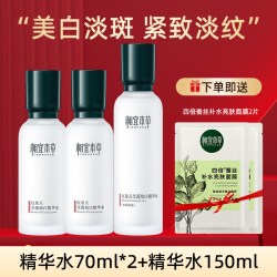 相宜本草 官方旗舰店正品红景天套装盒水乳保湿美白淡斑护肤化妆品