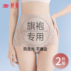 婷美 高腰收腹提臀内裤桑蚕丝抑菌女强力收小肚子产后束腰无痕夏季薄款