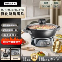 移动端：奥克斯 电炒锅一体式电锅多功能家用铸铁炒菜电锅蒸煮炒煎官方正品