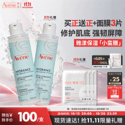 雅漾 恒润肌活保湿精华液 200ml