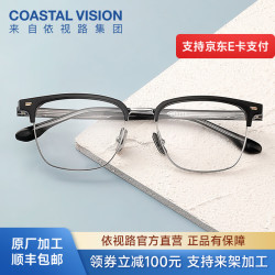 依视路 钻晶A4系列 1.60折射率 非球面镜片 2片装