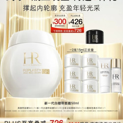 赫莲娜 干预式系列 活颜修护舒润日霜