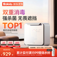 波咯咯 双重消杀 奶瓶消毒柜