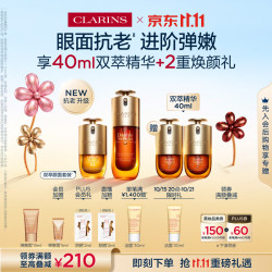 娇韵诗 双萃焕活护肤套装 (修护精华露50ml+眼部精华20ml)