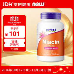 诺奥 维生素B3烟酸胶囊500mg*100粒
