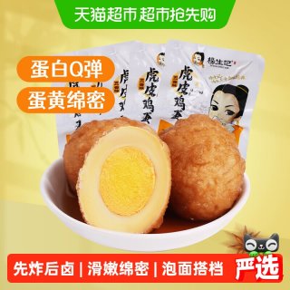 移动端、88VIP：杨生记 虎皮五香卤蛋 150g(30g*5只) 方便食品