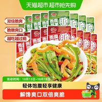 移动端：口水娃 休闲零食小吃贡菜魔芋混合味礼包128g办公室解馋下午茶
